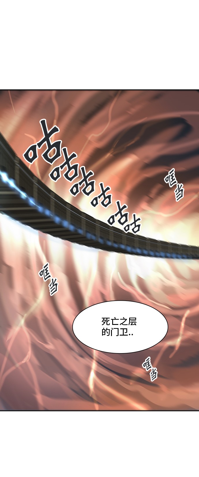 《神之塔》漫画最新章节第312话免费下拉式在线观看章节第【46】张图片