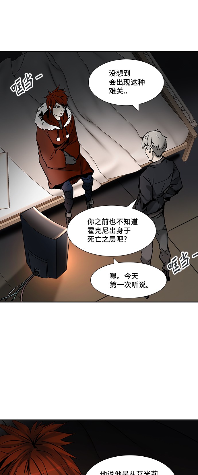 《神之塔》漫画最新章节第312话免费下拉式在线观看章节第【45】张图片