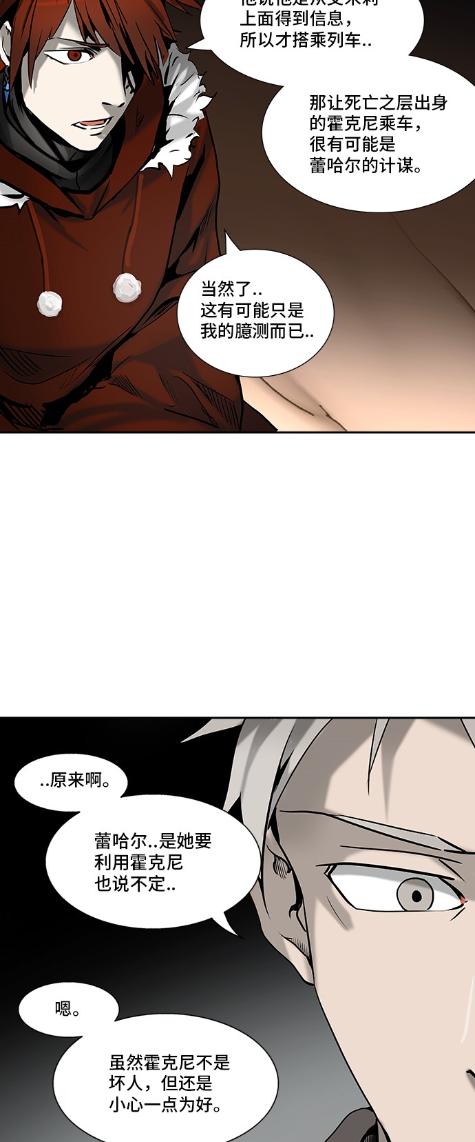 《神之塔》漫画最新章节第312话免费下拉式在线观看章节第【44】张图片