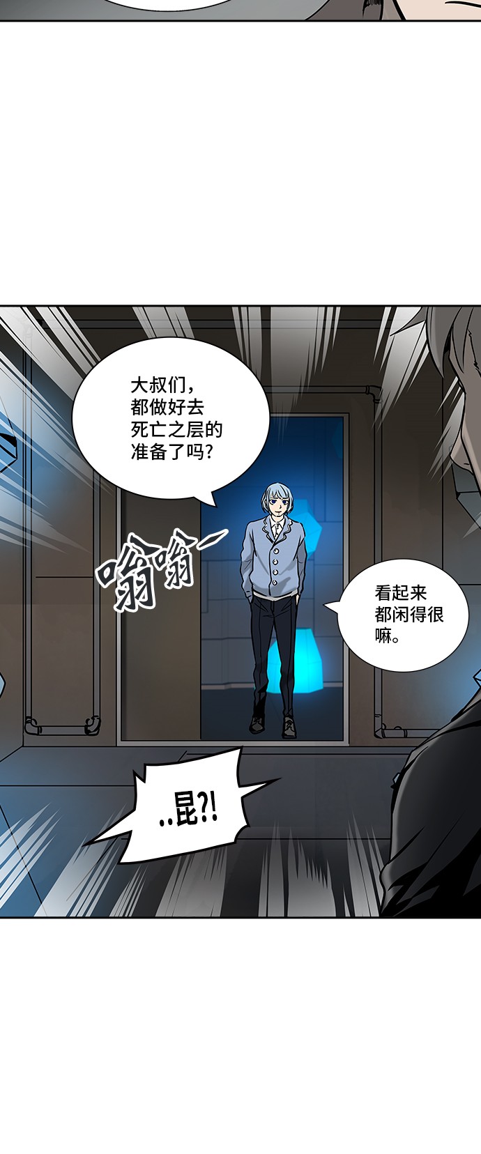 《神之塔》漫画最新章节第312话免费下拉式在线观看章节第【43】张图片