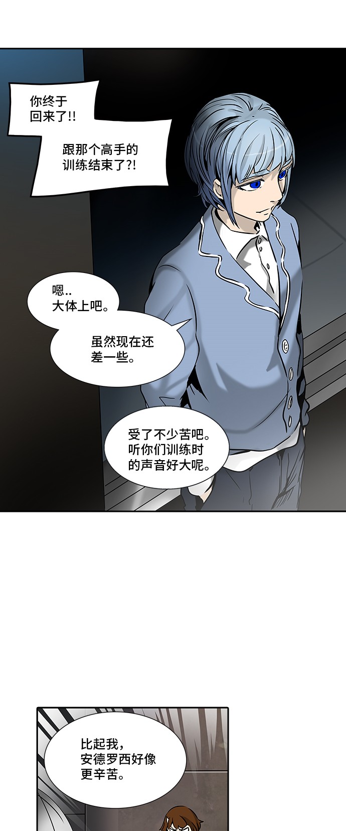 《神之塔》漫画最新章节第312话免费下拉式在线观看章节第【42】张图片