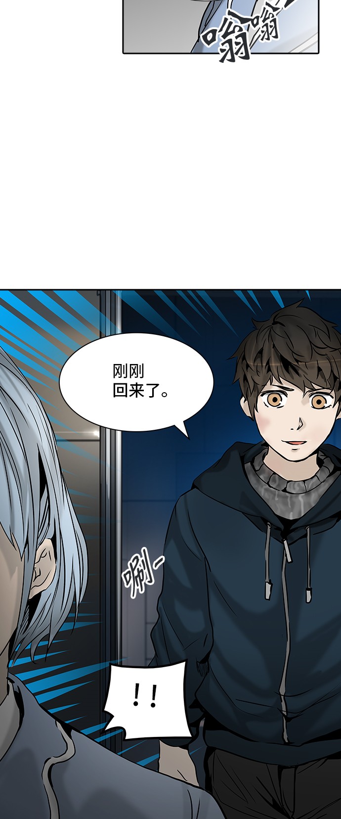 《神之塔》漫画最新章节第312话免费下拉式在线观看章节第【40】张图片