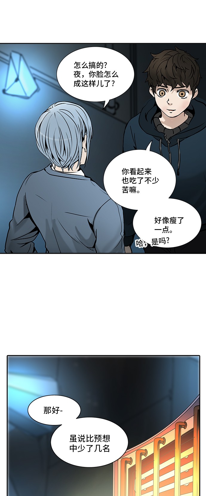 《神之塔》漫画最新章节第312话免费下拉式在线观看章节第【38】张图片