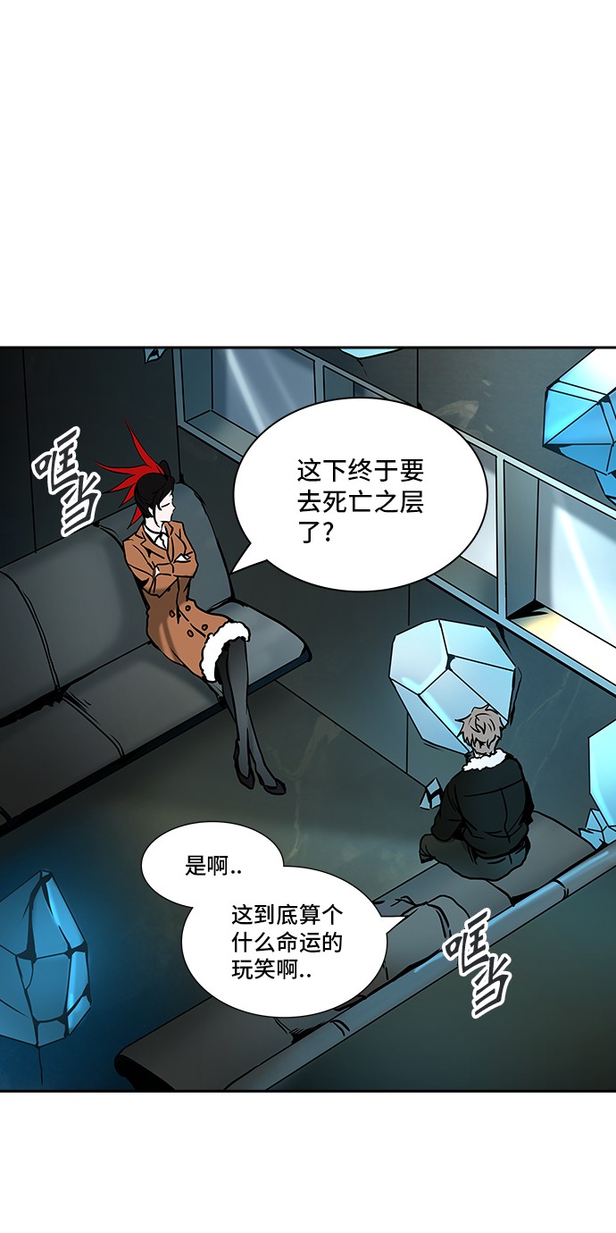 《神之塔》漫画最新章节第312话免费下拉式在线观看章节第【36】张图片