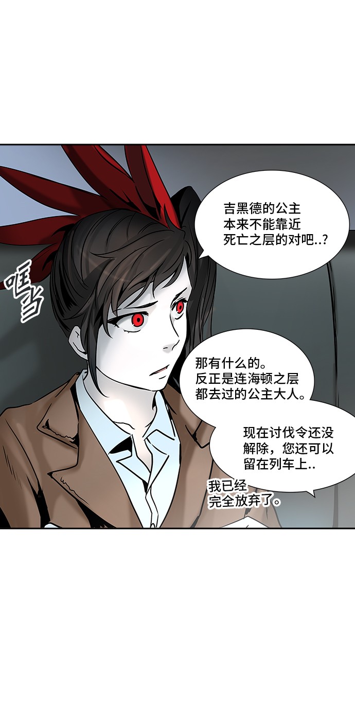 《神之塔》漫画最新章节第312话免费下拉式在线观看章节第【35】张图片