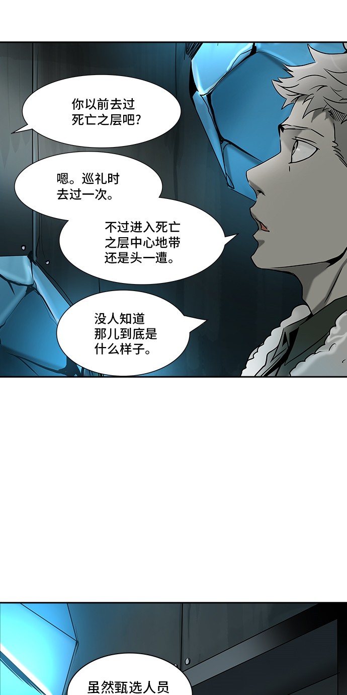 《神之塔》漫画最新章节第312话免费下拉式在线观看章节第【34】张图片