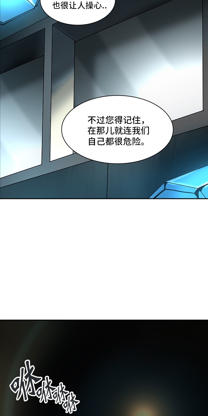 《神之塔》漫画最新章节第312话免费下拉式在线观看章节第【33】张图片