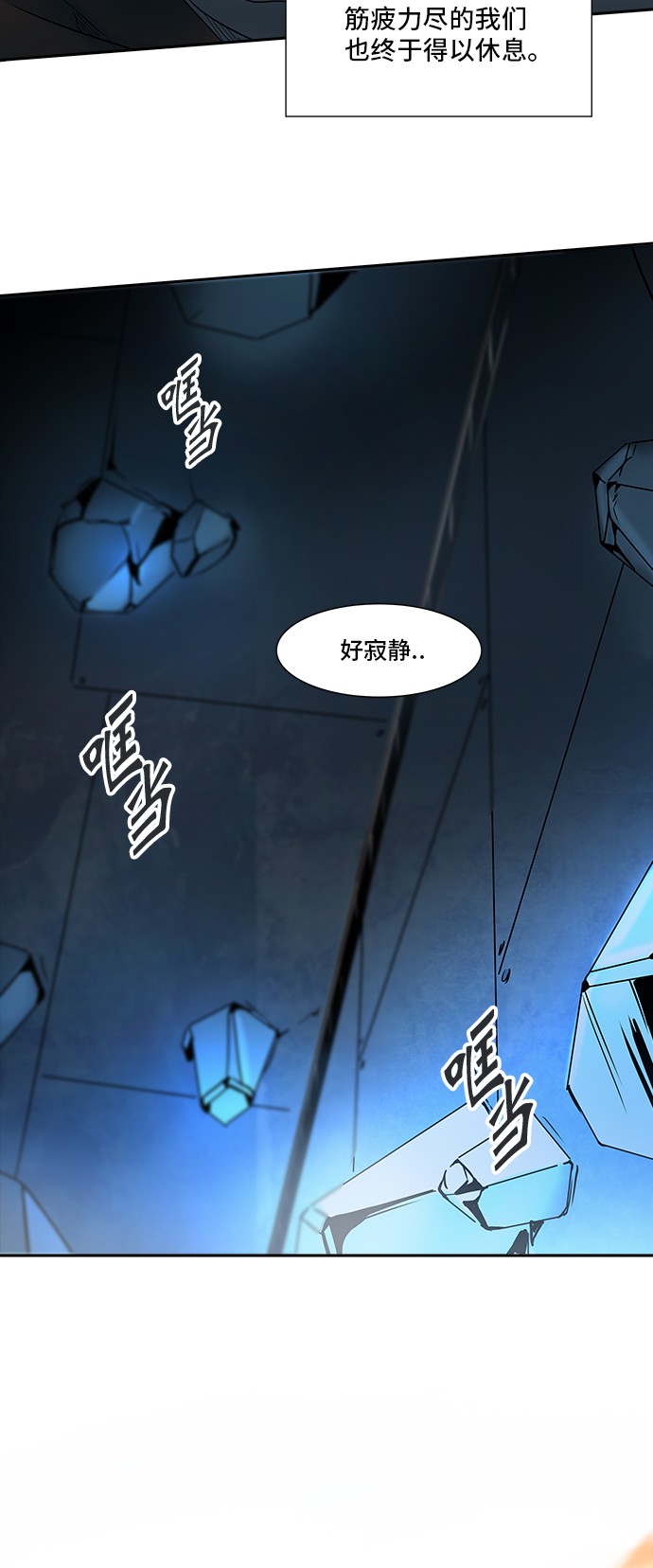 《神之塔》漫画最新章节第312话免费下拉式在线观看章节第【25】张图片