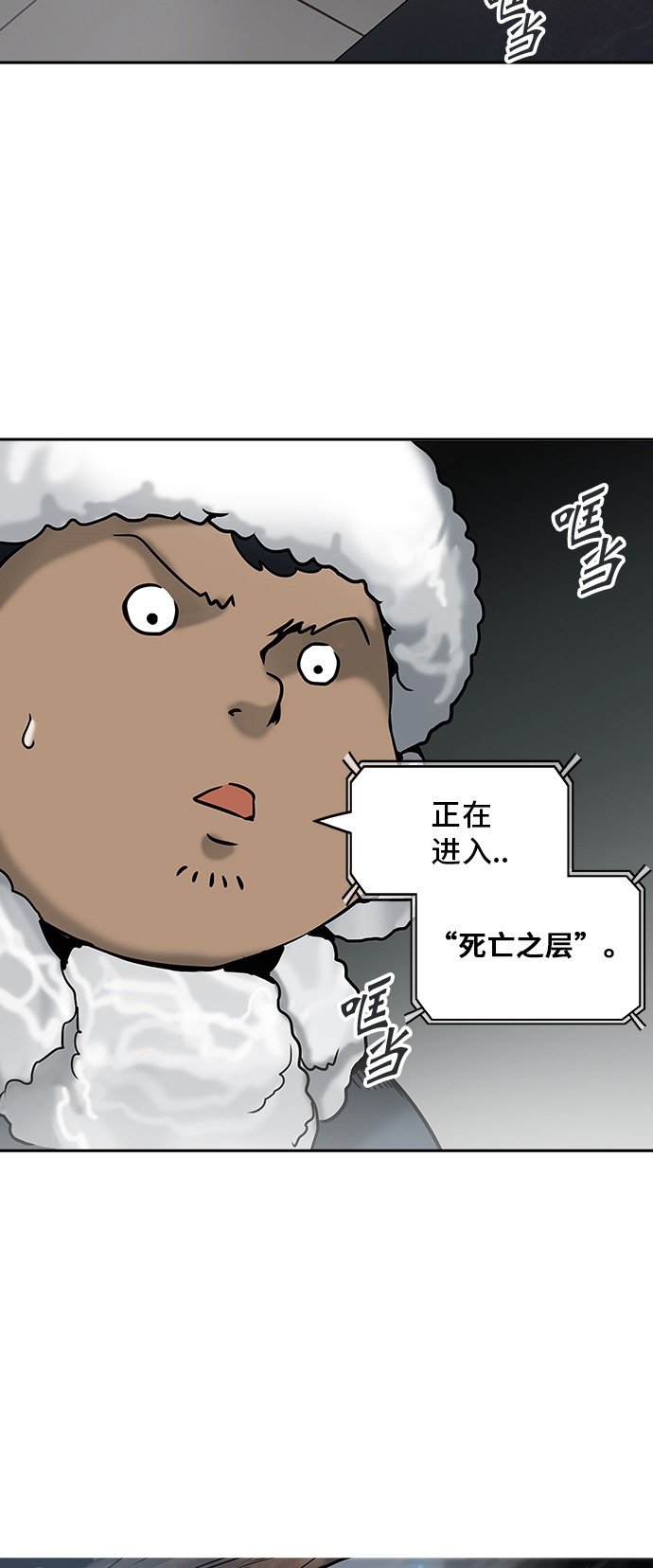 《神之塔》漫画最新章节第312话免费下拉式在线观看章节第【21】张图片