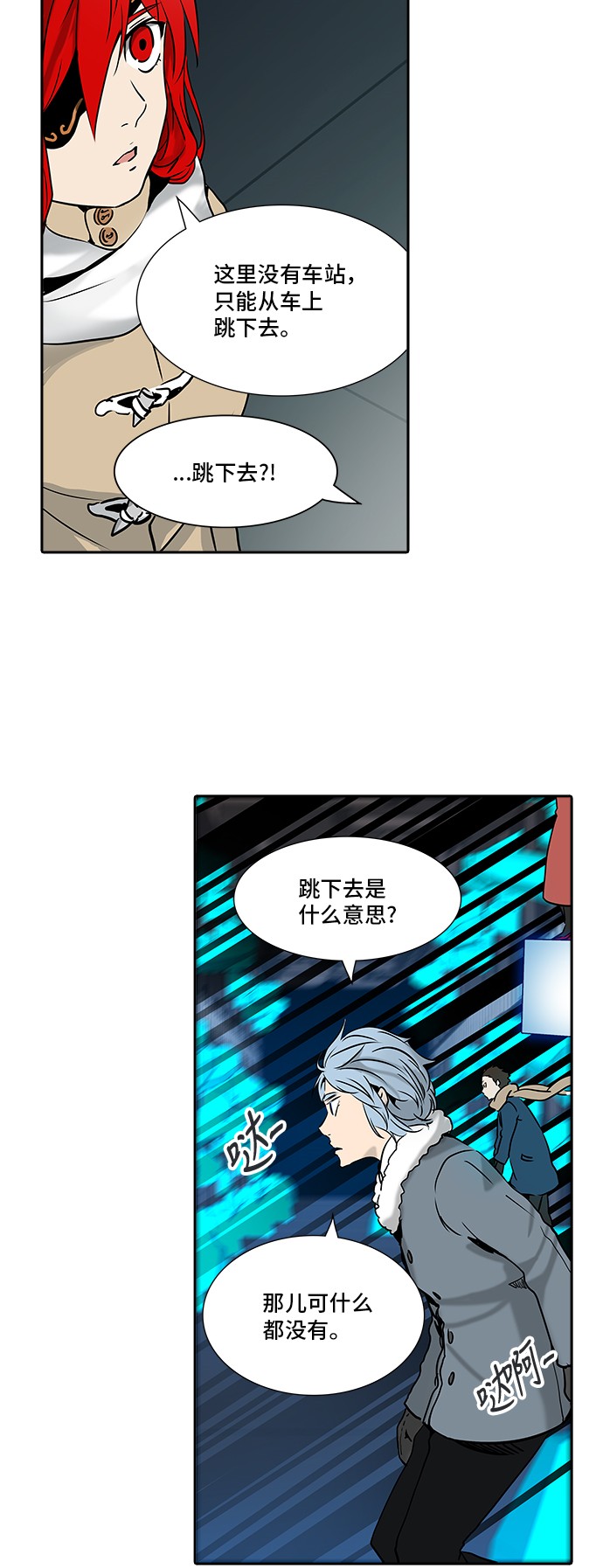 《神之塔》漫画最新章节第312话免费下拉式在线观看章节第【15】张图片