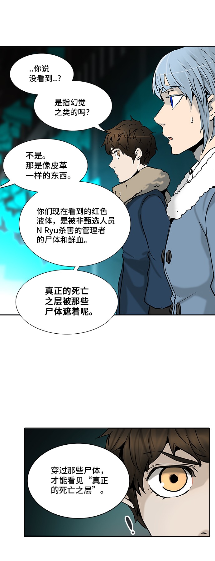 《神之塔》漫画最新章节第312话免费下拉式在线观看章节第【13】张图片