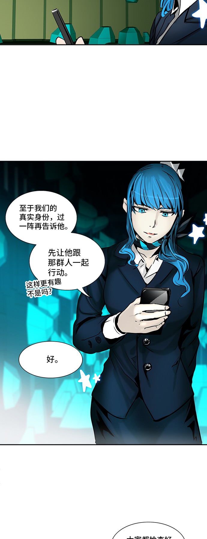 《神之塔》漫画最新章节第312话免费下拉式在线观看章节第【8】张图片