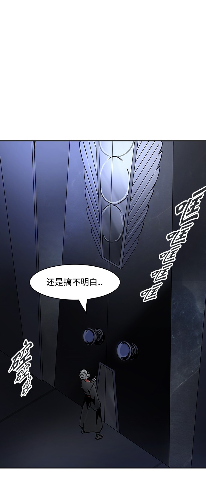 《神之塔》漫画最新章节第312话免费下拉式在线观看章节第【6】张图片