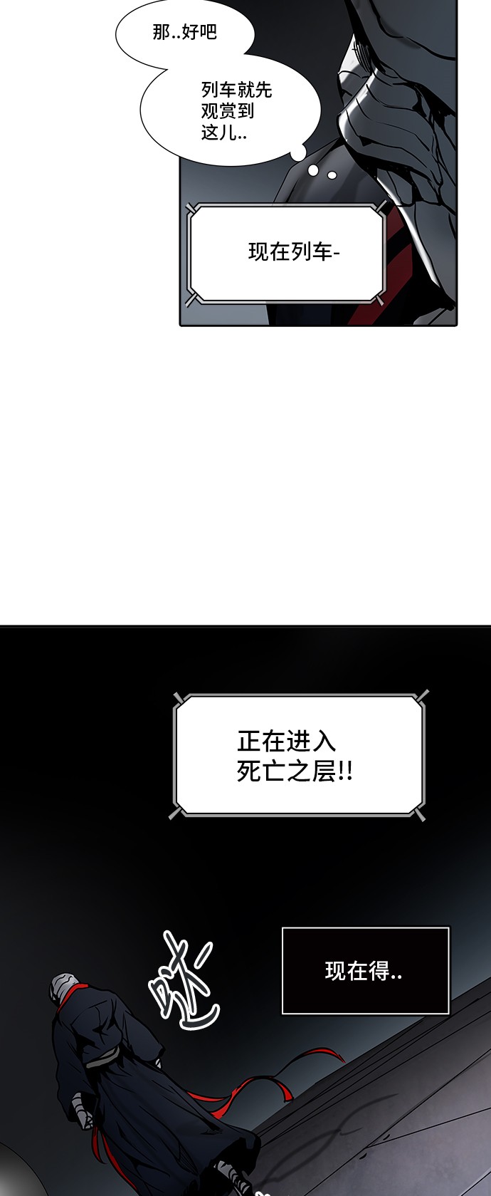 《神之塔》漫画最新章节第312话免费下拉式在线观看章节第【3】张图片