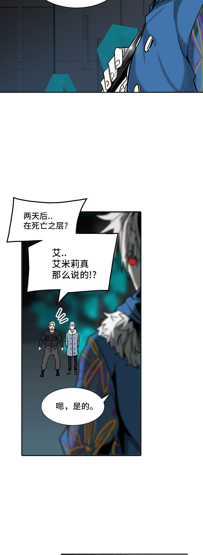 《神之塔》漫画最新章节第313话免费下拉式在线观看章节第【59】张图片