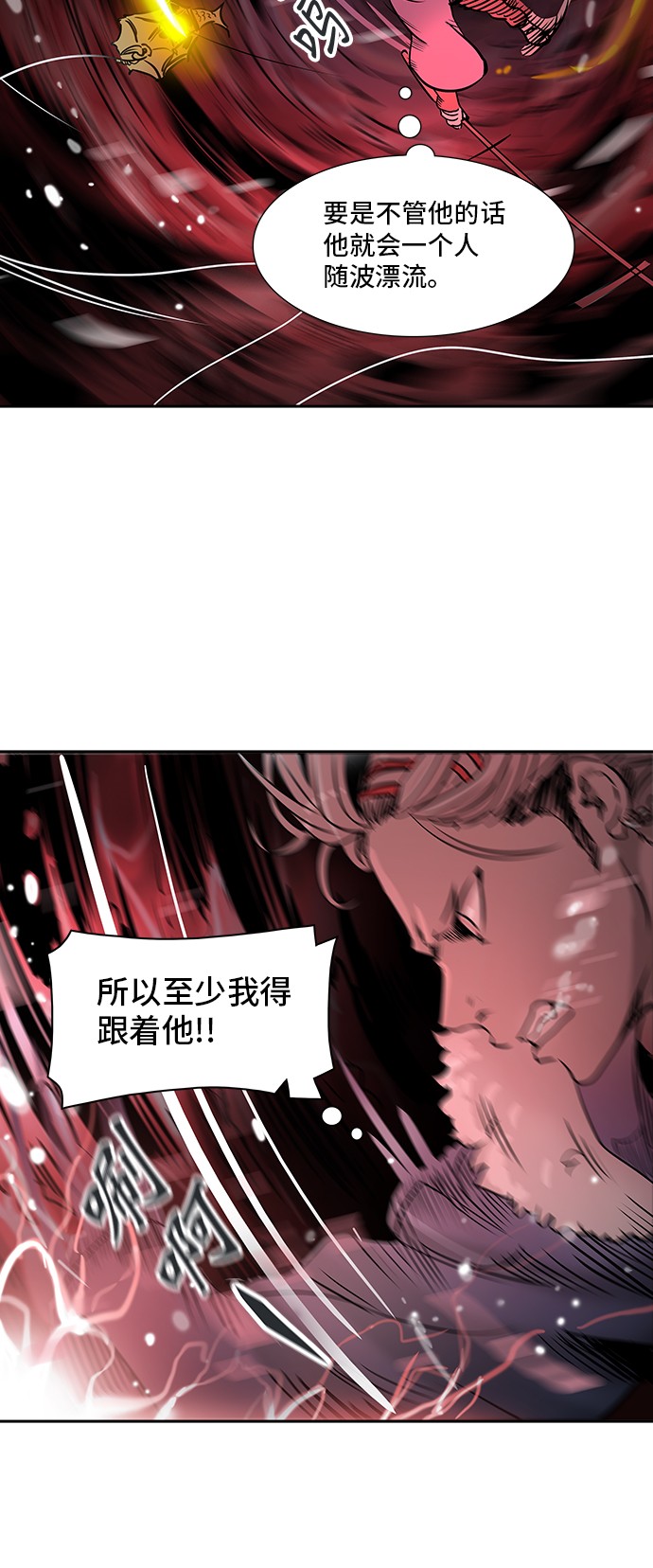 《神之塔》漫画最新章节第314话免费下拉式在线观看章节第【38】张图片