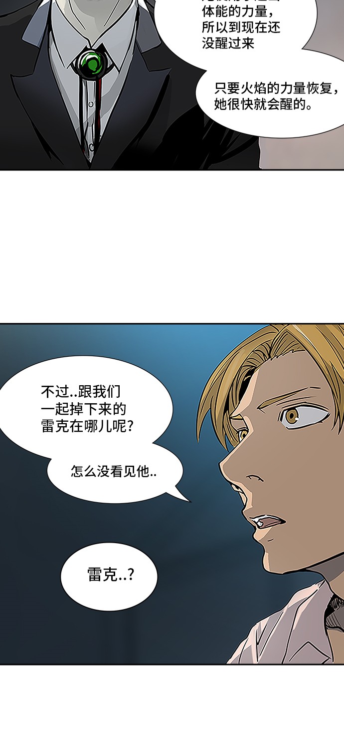 《神之塔》漫画最新章节第315话免费下拉式在线观看章节第【57】张图片