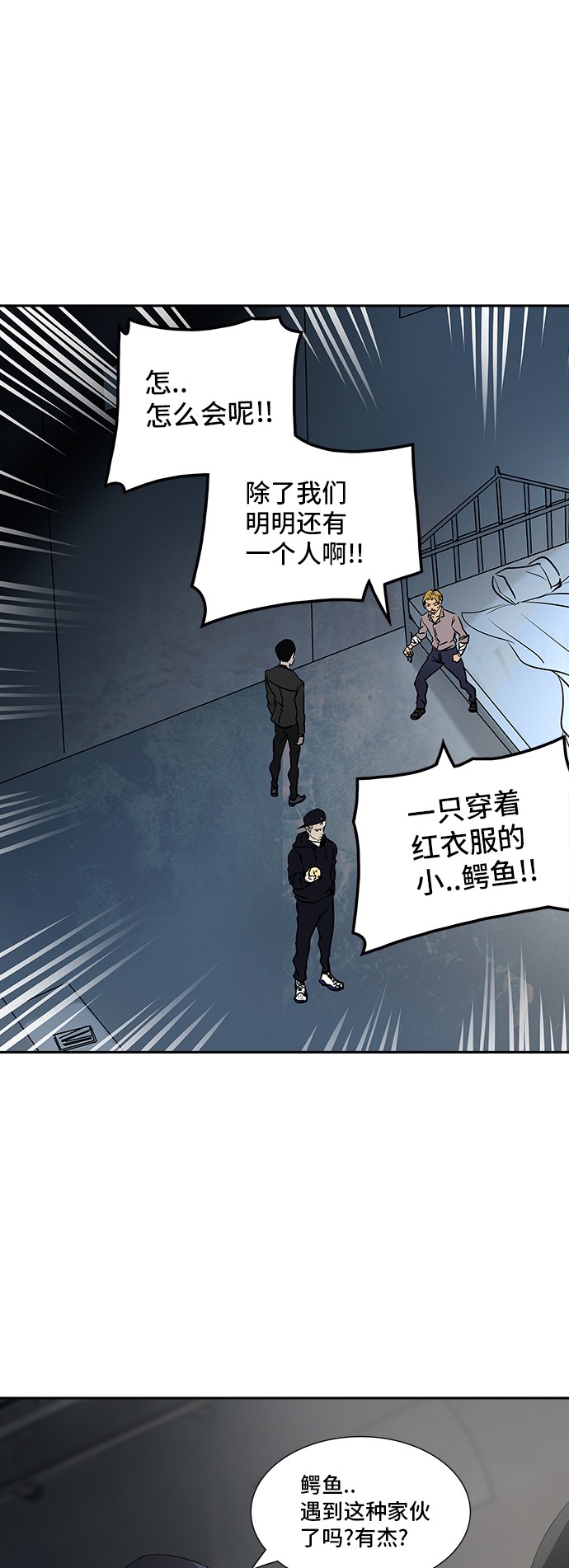 《神之塔》漫画最新章节第315话免费下拉式在线观看章节第【53】张图片