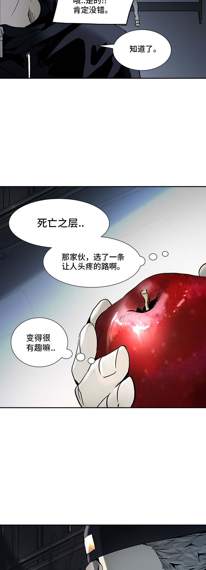 《神之塔》漫画最新章节第315话免费下拉式在线观看章节第【50】张图片