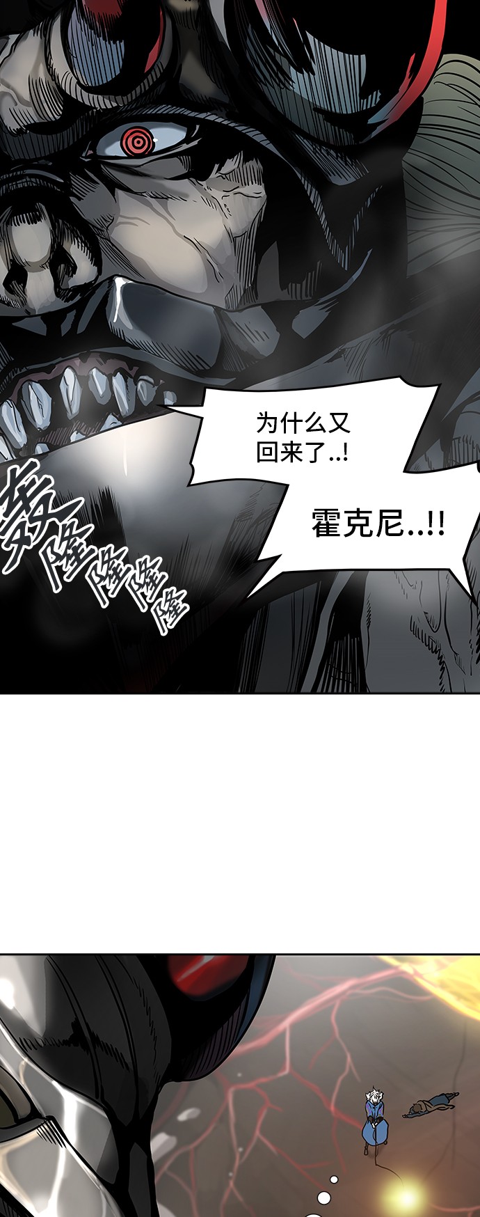 《神之塔》漫画最新章节第315话免费下拉式在线观看章节第【47】张图片