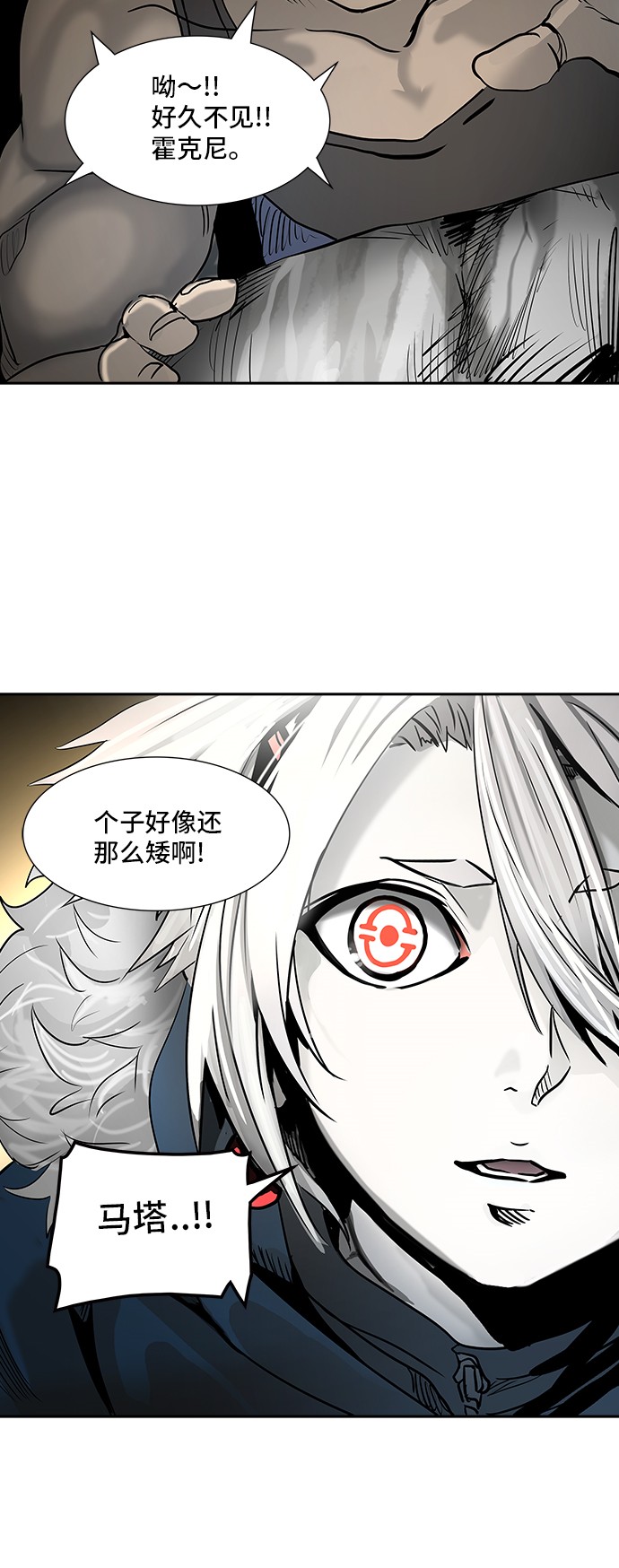 《神之塔》漫画最新章节第315话免费下拉式在线观看章节第【43】张图片