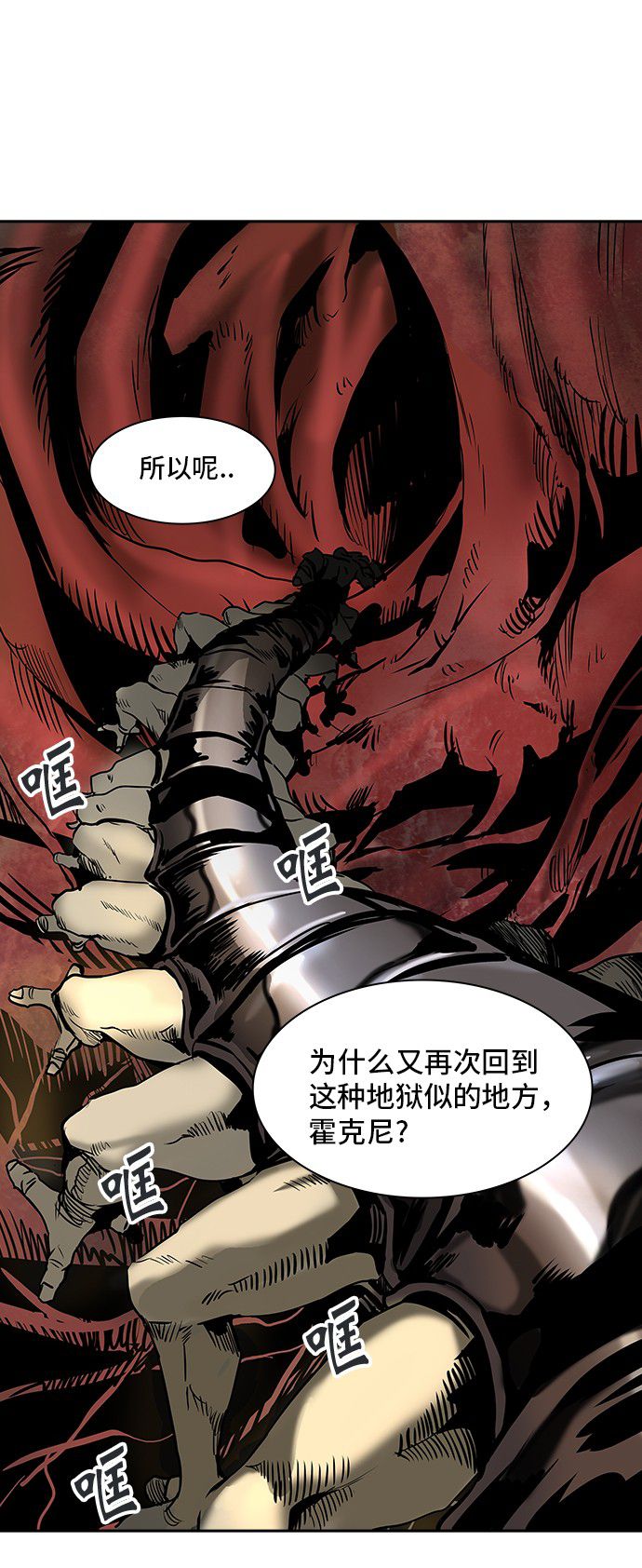 《神之塔》漫画最新章节第315话免费下拉式在线观看章节第【42】张图片