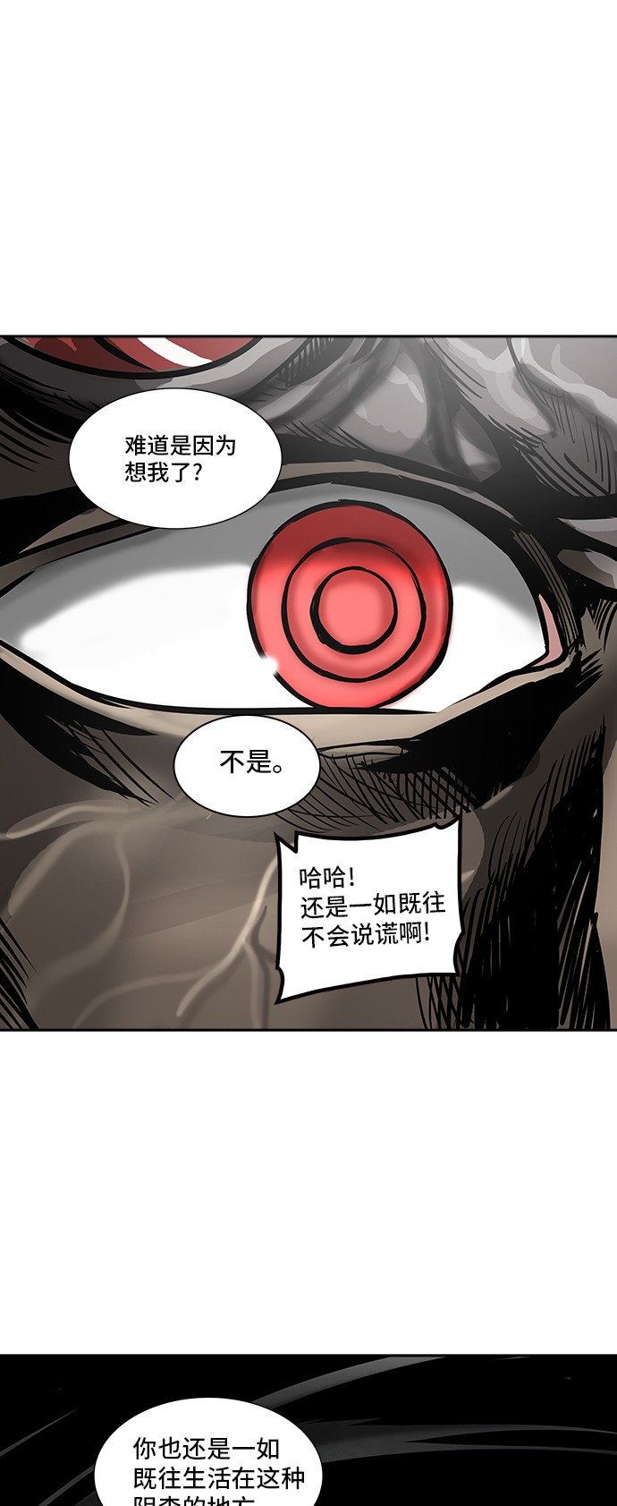 《神之塔》漫画最新章节第315话免费下拉式在线观看章节第【41】张图片