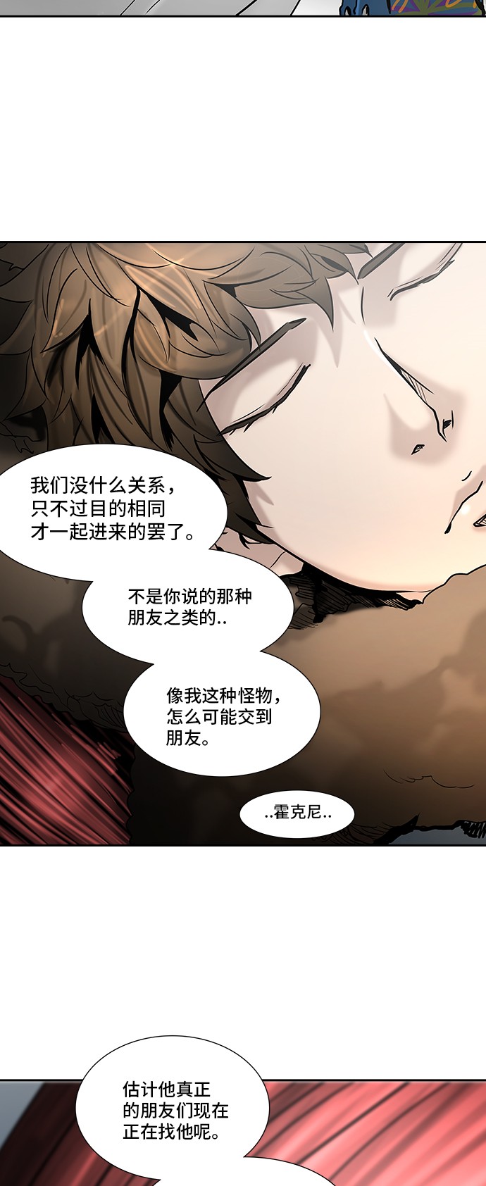 《神之塔》漫画最新章节第315话免费下拉式在线观看章节第【37】张图片