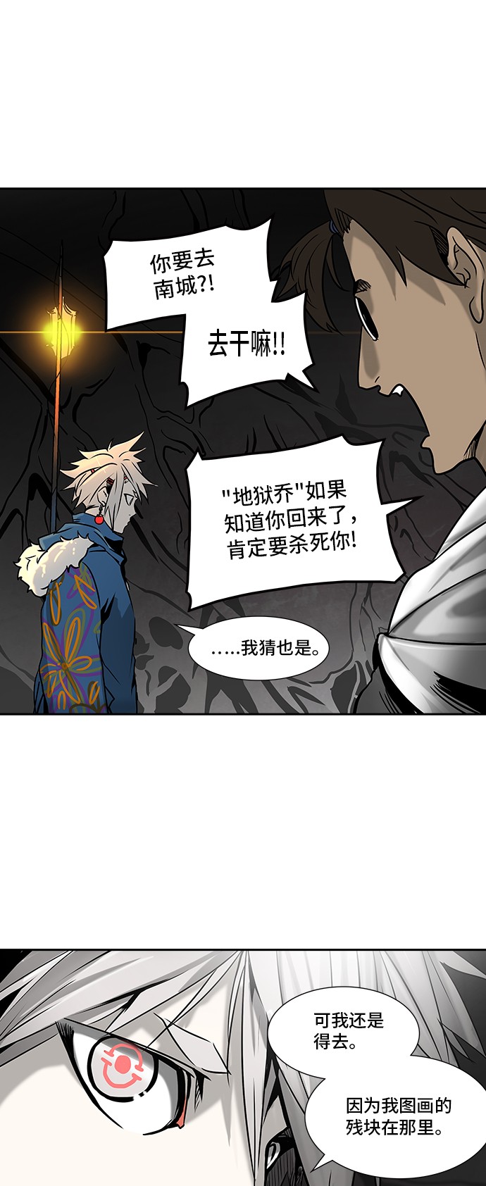 《神之塔》漫画最新章节第315话免费下拉式在线观看章节第【35】张图片