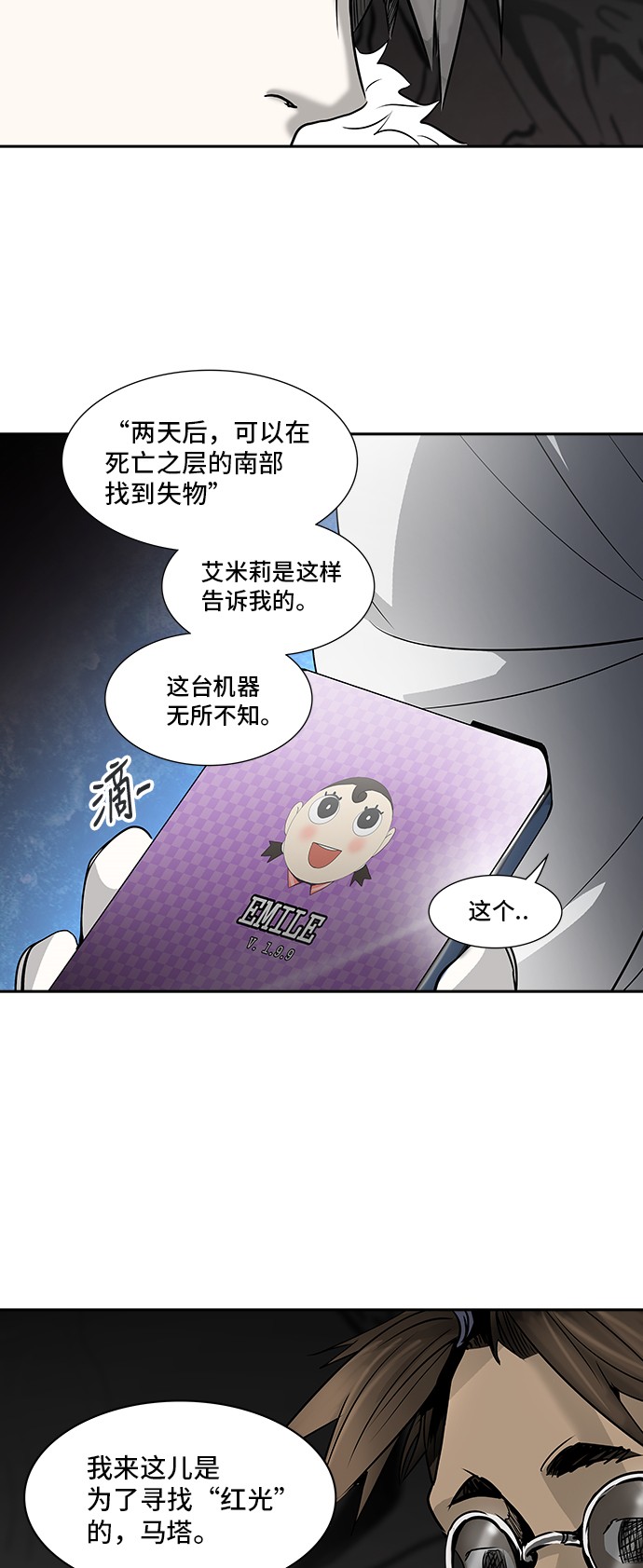 《神之塔》漫画最新章节第315话免费下拉式在线观看章节第【34】张图片