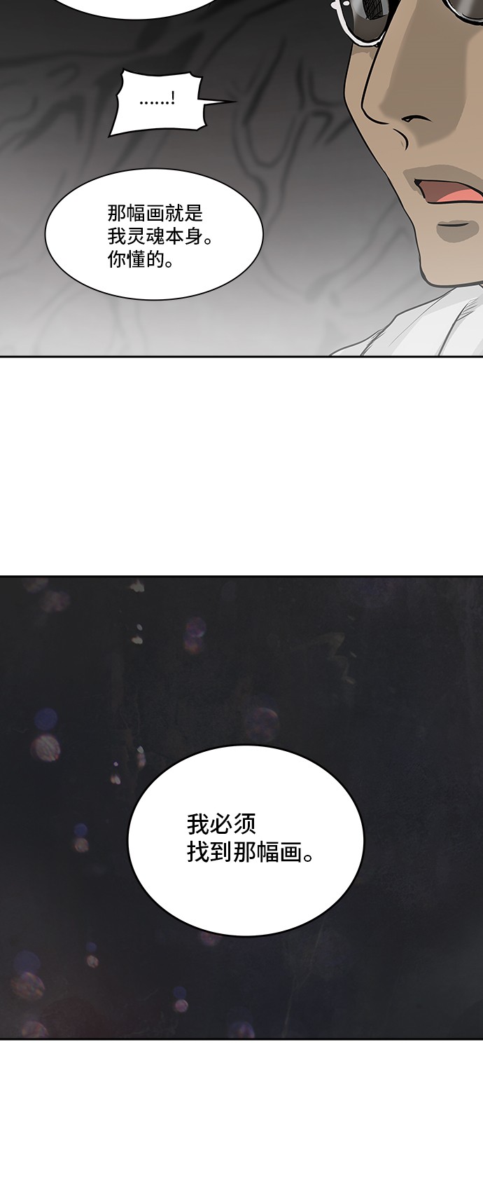 《神之塔》漫画最新章节第315话免费下拉式在线观看章节第【33】张图片