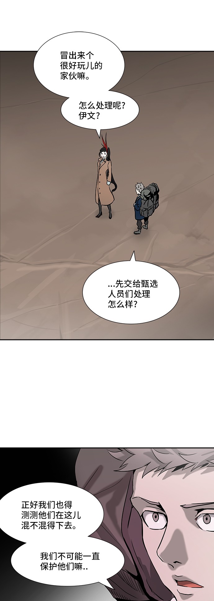 《神之塔》漫画最新章节第315话免费下拉式在线观看章节第【26】张图片