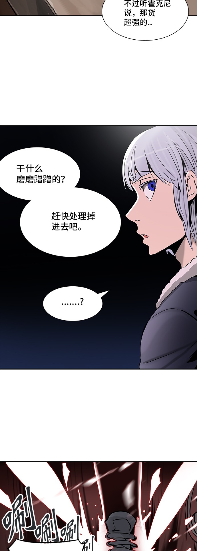 《神之塔》漫画最新章节第315话免费下拉式在线观看章节第【23】张图片