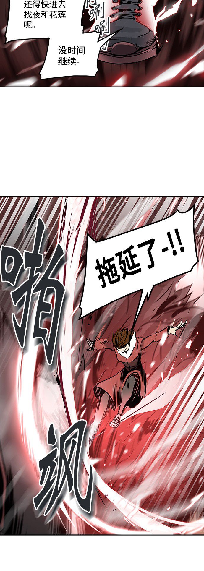 《神之塔》漫画最新章节第315话免费下拉式在线观看章节第【22】张图片