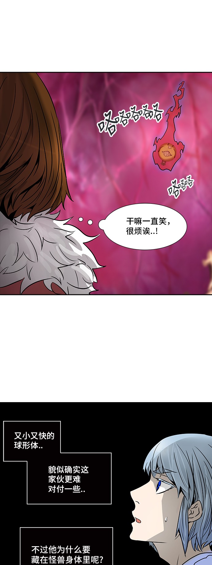 《神之塔》漫画最新章节第315话免费下拉式在线观看章节第【10】张图片