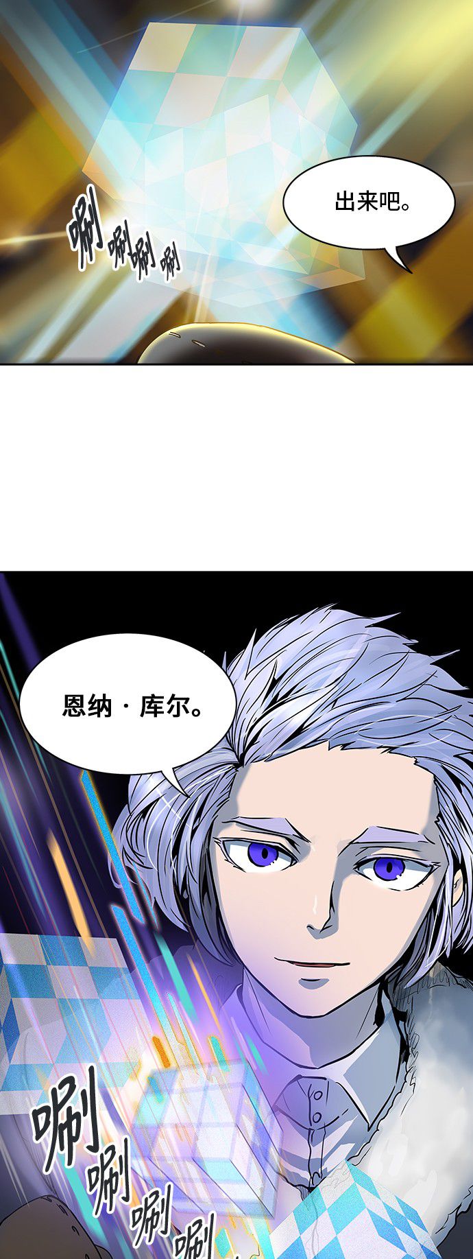 《神之塔》漫画最新章节第315话免费下拉式在线观看章节第【3】张图片