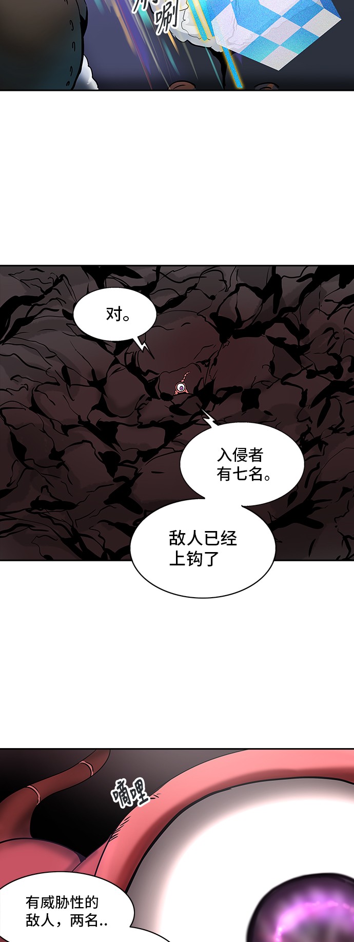 《神之塔》漫画最新章节第315话免费下拉式在线观看章节第【2】张图片