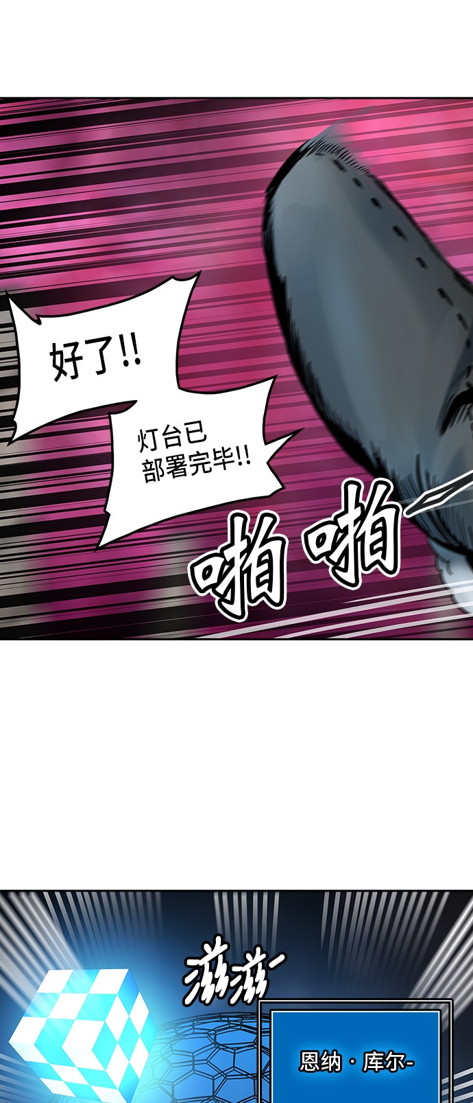 《神之塔》漫画最新章节第316话免费下拉式在线观看章节第【57】张图片