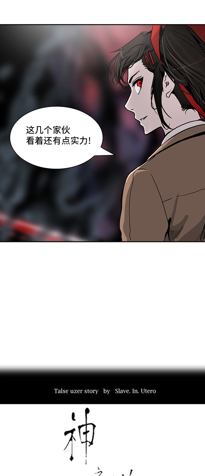 《神之塔》漫画最新章节第317话免费下拉式在线观看章节第【64】张图片