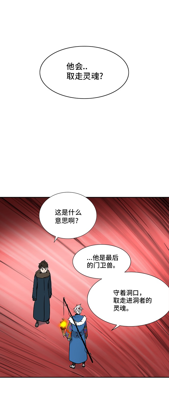 《神之塔》漫画最新章节第317话免费下拉式在线观看章节第【61】张图片