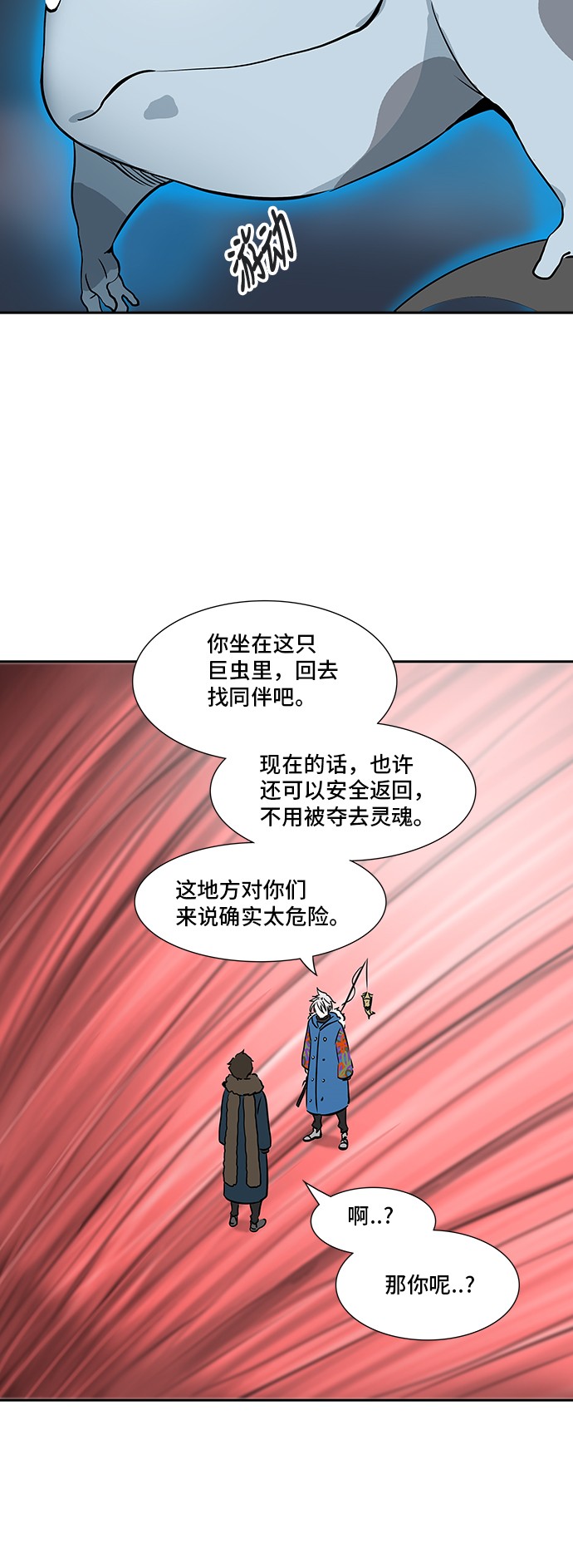 《神之塔》漫画最新章节第317话免费下拉式在线观看章节第【51】张图片