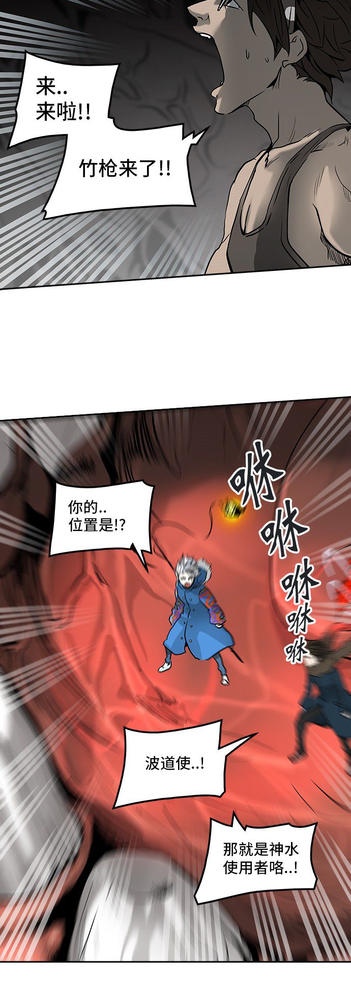 《神之塔》漫画最新章节第317话免费下拉式在线观看章节第【23】张图片