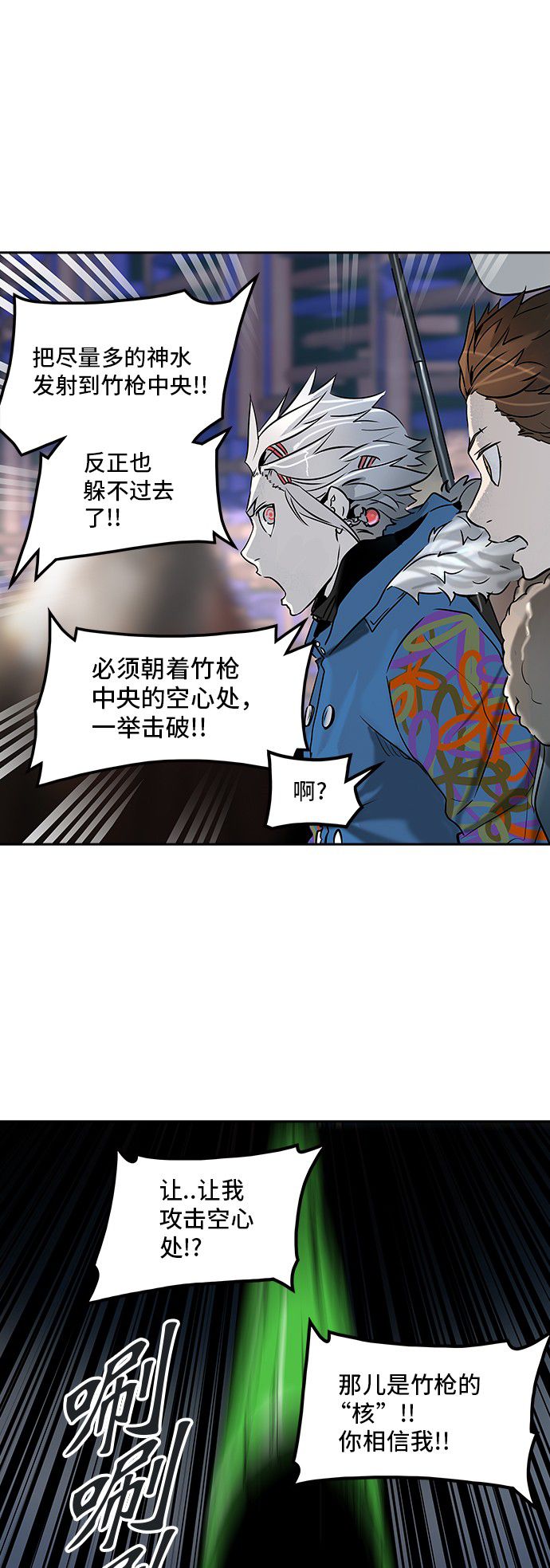 《神之塔》漫画最新章节第317话免费下拉式在线观看章节第【22】张图片