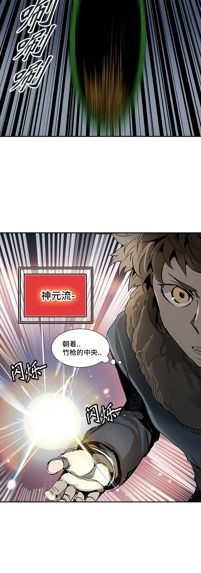 《神之塔》漫画最新章节第317话免费下拉式在线观看章节第【21】张图片