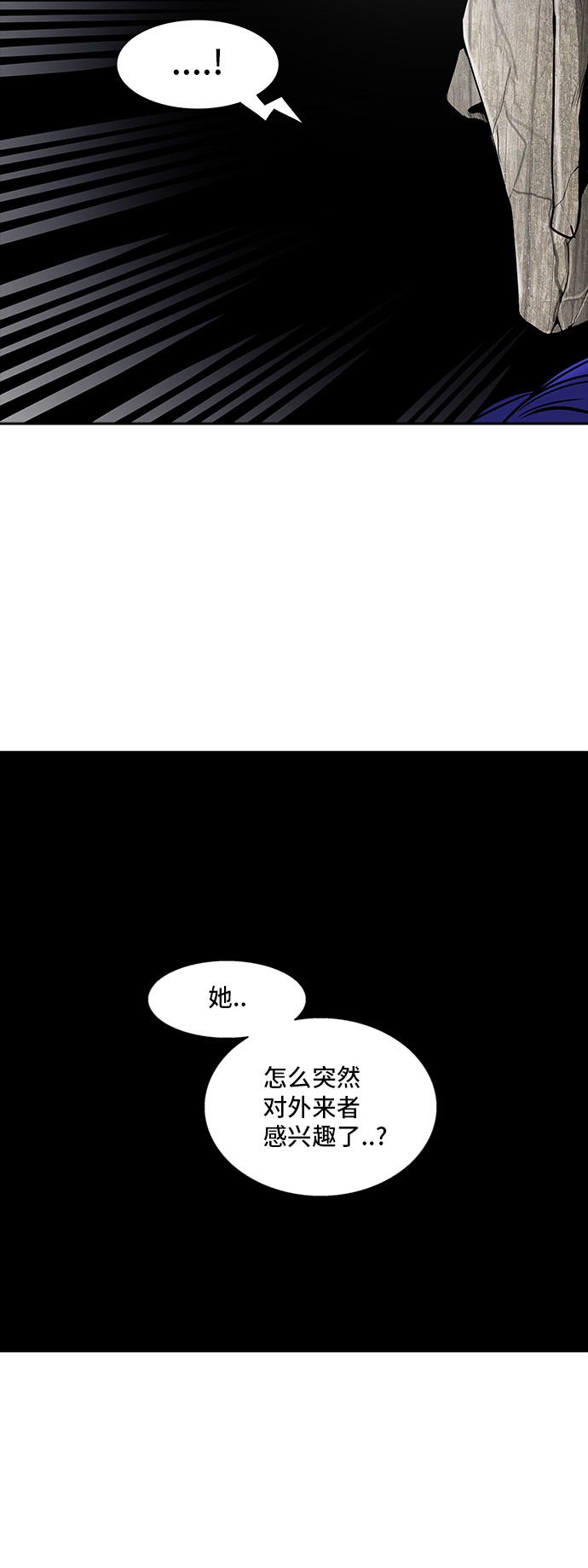 《神之塔》漫画最新章节第317话免费下拉式在线观看章节第【11】张图片