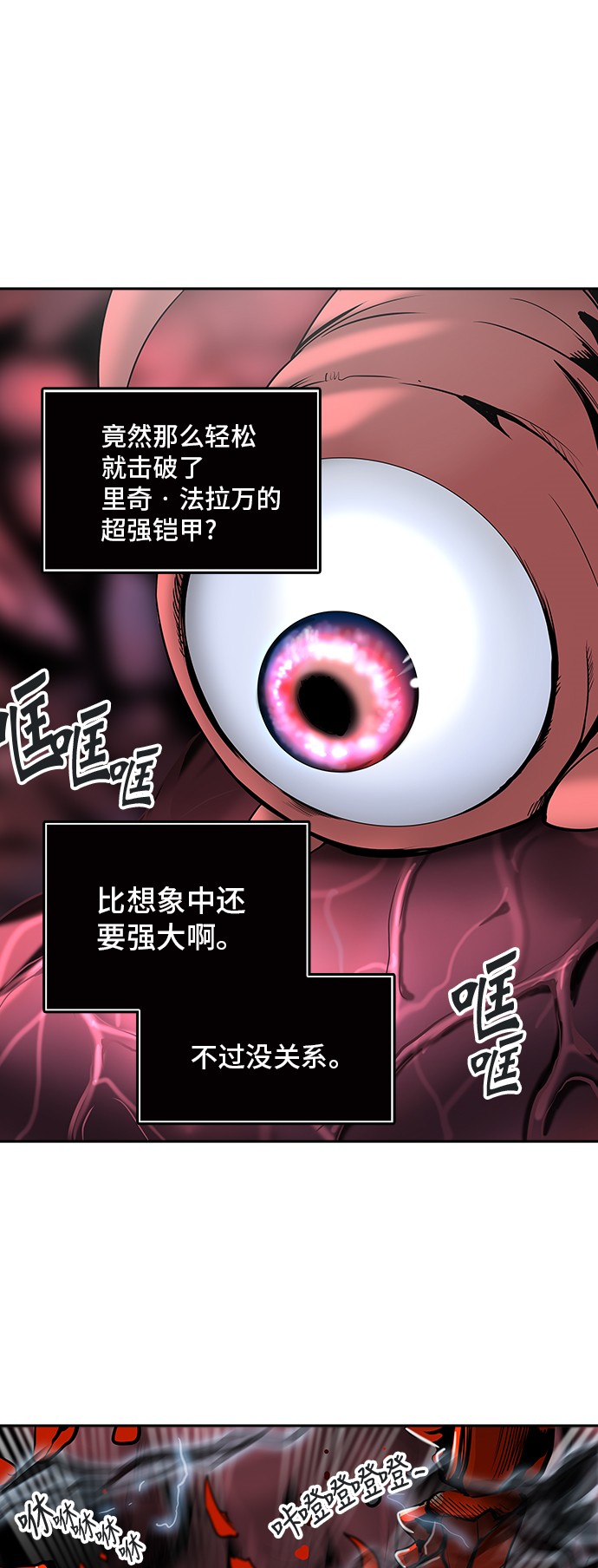 《神之塔》漫画最新章节第317话免费下拉式在线观看章节第【9】张图片