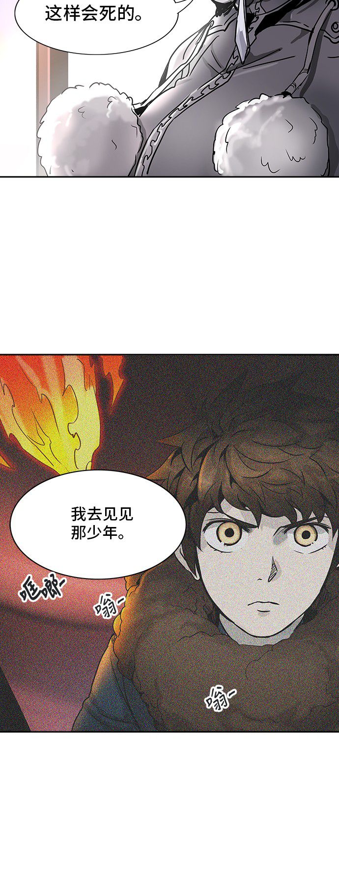 《神之塔》漫画最新章节第317话免费下拉式在线观看章节第【5】张图片