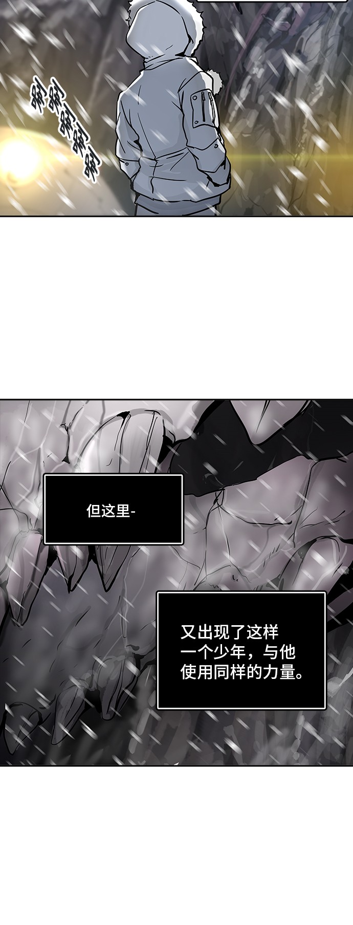 《神之塔》漫画最新章节第317话免费下拉式在线观看章节第【2】张图片