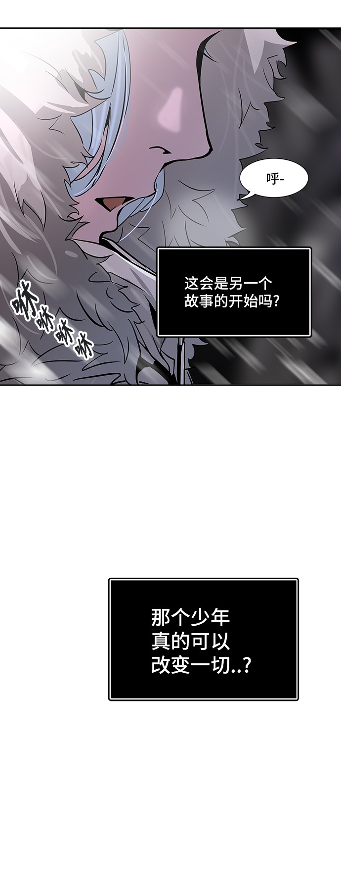 《神之塔》漫画最新章节第317话免费下拉式在线观看章节第【1】张图片