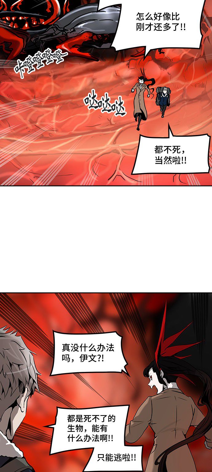 《神之塔》漫画最新章节第318话免费下拉式在线观看章节第【43】张图片